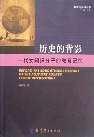 打捞历史的背影——20世纪中国