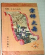 宗师大舞