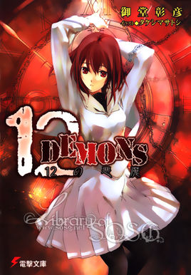 12DEMONS