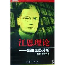 江恩理论——金融走势分析